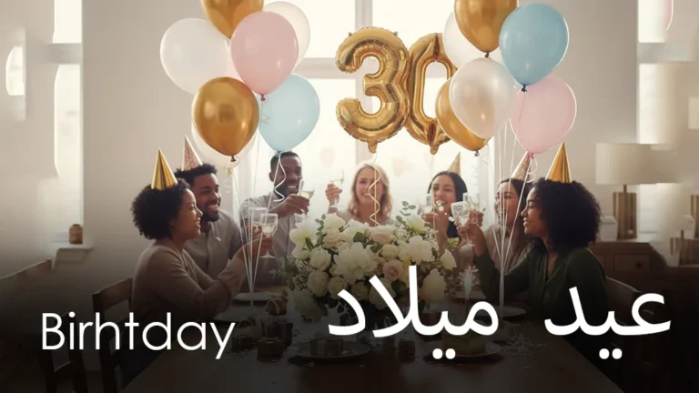 Birthday